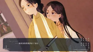 Скриншот 2 к игре 破晓时分的书信-朝闻篇-