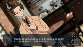 Скриншот 3 к игре 破晓时分的书信-朝闻篇-