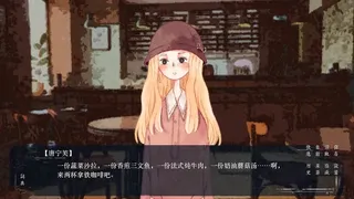 Скриншот 4 к игре 破晓时分的书信-朝闻篇-