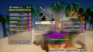 Скриншот 2 к игре Kill the Reaper
