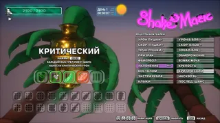 Скриншот 4 к игре Kill the Reaper