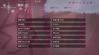 Скриншот 3 к игре ヌースジャンプの前奏曲