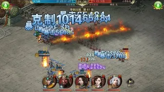 Скриншот 2 к игре 三国：我是主公