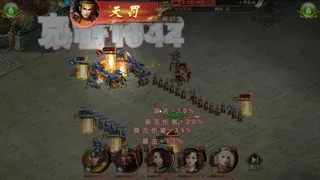 Скриншот 3 к игре 三国：我是主公