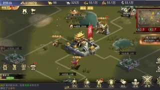 Скриншот 4 к игре 三国：我是主公