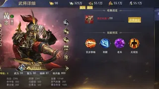 Скриншот 7 к игре 三国：我是主公
