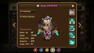 Скриншот 5 к игре Summoners' War: Sky Arena