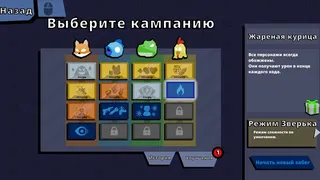 Скриншот 3 к игре Critter Crossfire