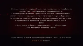 Скриншот 3 к игре ONCE / однажды