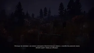 Скриншот 6 к игре ONCE / однажды