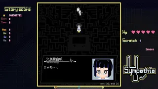 Скриншот 5 к игре Sympathia
