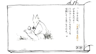 Скриншот 2 к игре 里山のおと 夏草こみち