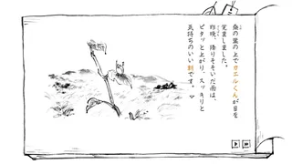Скриншот 3 к игре 里山のおと 夏草こみち
