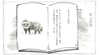 Скриншот 5 к игре 里山のおと 夏草こみち
