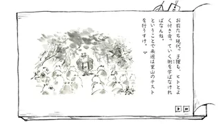 Скриншот 7 к игре 里山のおと 夏草こみち
