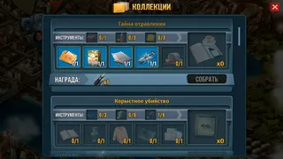 Скриншот 3 к игре Честный репортер. Тайна Миствуда