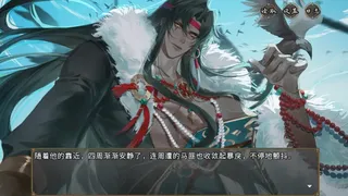 Скриншот 2 к игре 欺神弄鬼
