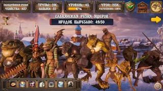 Скриншот 2 к игре СИМУЛЯТОР ЖИЗНИ ДРЕВНИХ РУСОВ