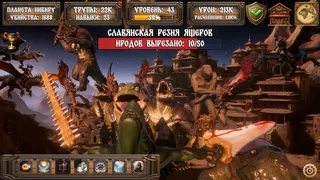 Скриншот 6 к игре СИМУЛЯТОР ЖИЗНИ ДРЕВНИХ РУСОВ