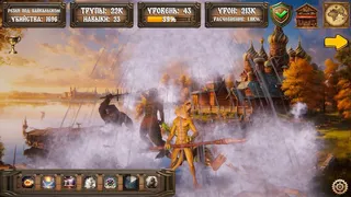 Скриншот 8 к игре СИМУЛЯТОР ЖИЗНИ ДРЕВНИХ РУСОВ