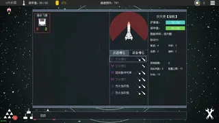 Скриншот 3 к игре 平面星舰：银河前线 Plane Starship:Galactic Frontline