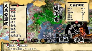 Скриншот 1 к игре 天下統一SSB