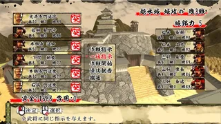 Скриншот 4 к игре 天下統一SSB