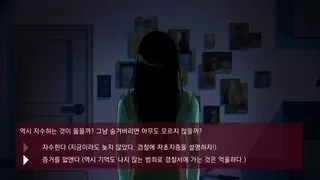 Скриншот 2 к игре Remove: 범죄는 흔적을 남긴다