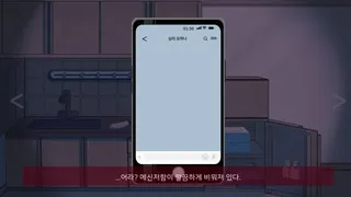 Скриншот 4 к игре Remove: 범죄는 흔적을 남긴다