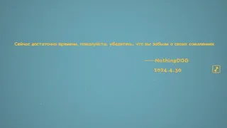 Скриншот 1 к игре Nothing DOG