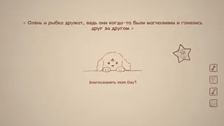 Скриншот 2 к игре Nothing DOG