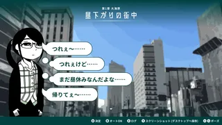 Скриншот 1 к игре 限界OL海へ行く