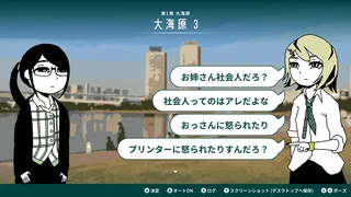 Скриншот 2 к игре 限界OL海へ行く