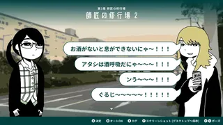 Скриншот 4 к игре 限界OL海へ行く