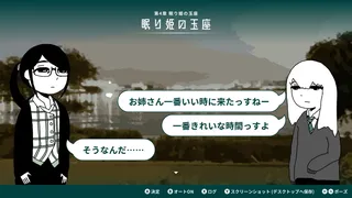 Скриншот 6 к игре 限界OL海へ行く