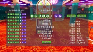 Скриншот 7 к игре Lottery Winner