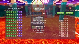 Скриншот 8 к игре Lottery Winner