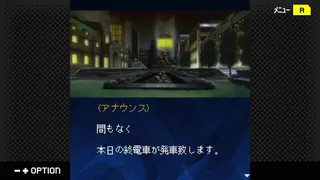 Скриншот 1 к игре G-MODEアーカイブス+ 探偵・癸生川凌介事件譚 Vol.13「黄昏は瑠璃の追憶」