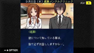 Скриншот 3 к игре G-MODEアーカイブス+ 探偵・癸生川凌介事件譚 Vol.13「黄昏は瑠璃の追憶」