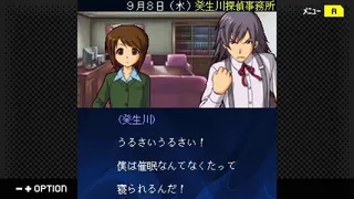 Скриншот 4 к игре G-MODEアーカイブス+ 探偵・癸生川凌介事件譚 Vol.13「黄昏は瑠璃の追憶」