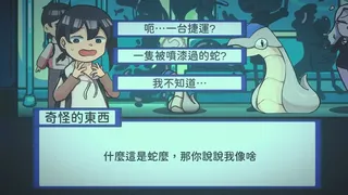 Скриншот 2 к игре 在捷南逃