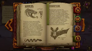 Скриншот 3 к игре The Witch's Cauldron Prologue