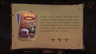 Скриншот 6 к игре The Witch's Cauldron Prologue
