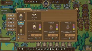 Скриншот 7 к игре 稻草启世录