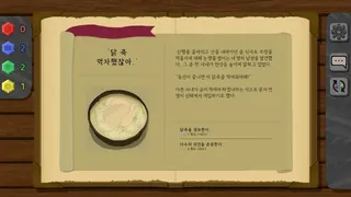 Скриншот 5 к игре 말리온
