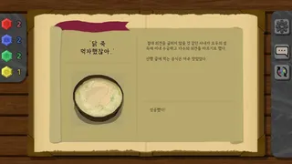 Скриншот 6 к игре 말리온