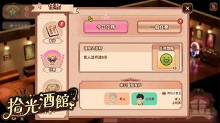 Скриншот 2 к игре 拾光酒館