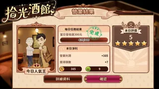 Скриншот 3 к игре 拾光酒館