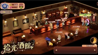 Скриншот 6 к игре 拾光酒館