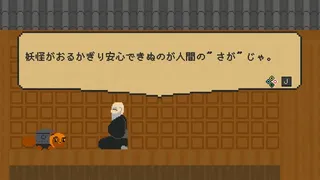 Скриншот 5 к игре 迎夢　茶釜物語